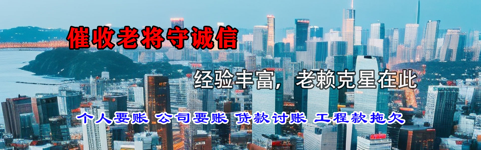 朔州清债公司