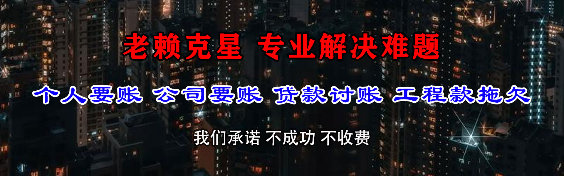 青海收账公司