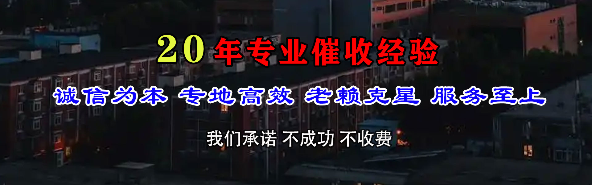 福州收数公司