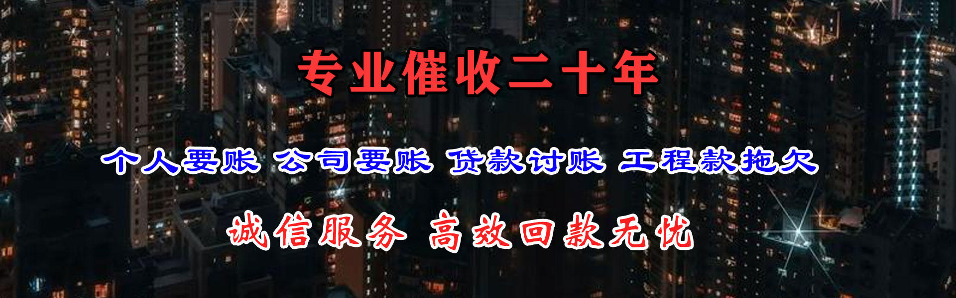 防城港清债公司