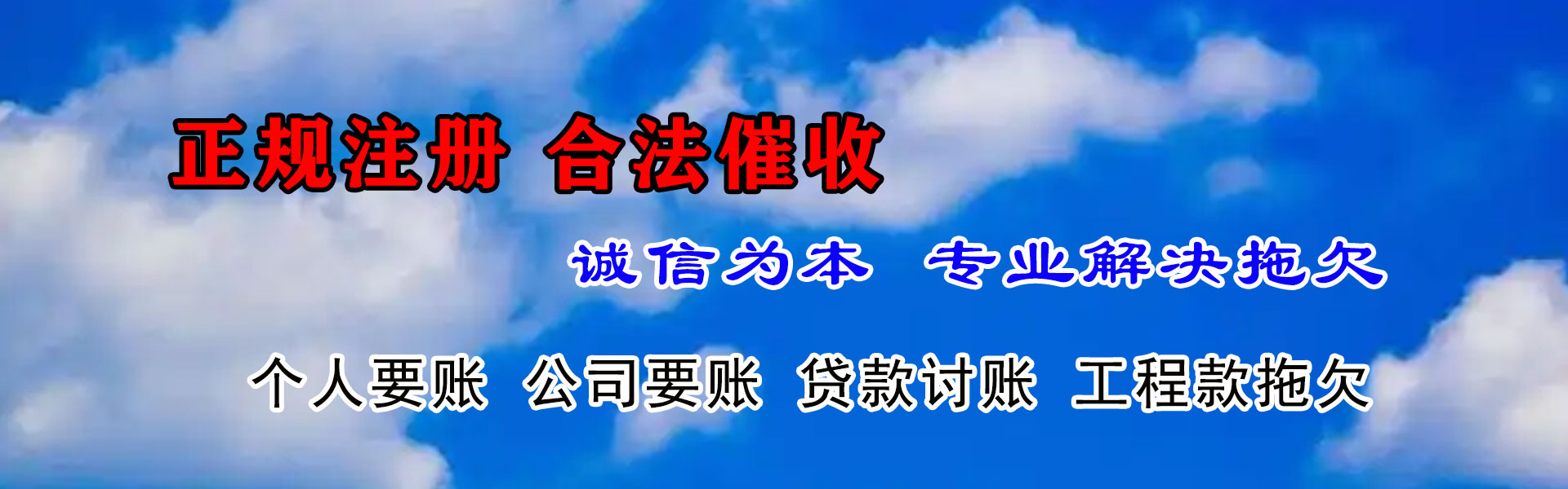 天津要账公司