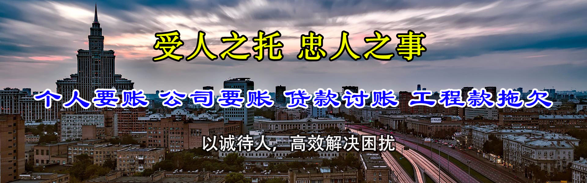遵化收债公司