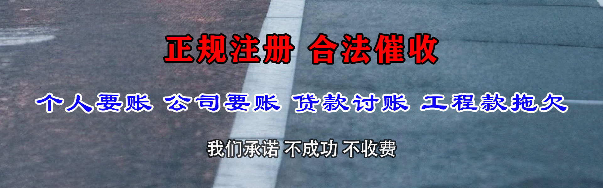 南城清债公司
