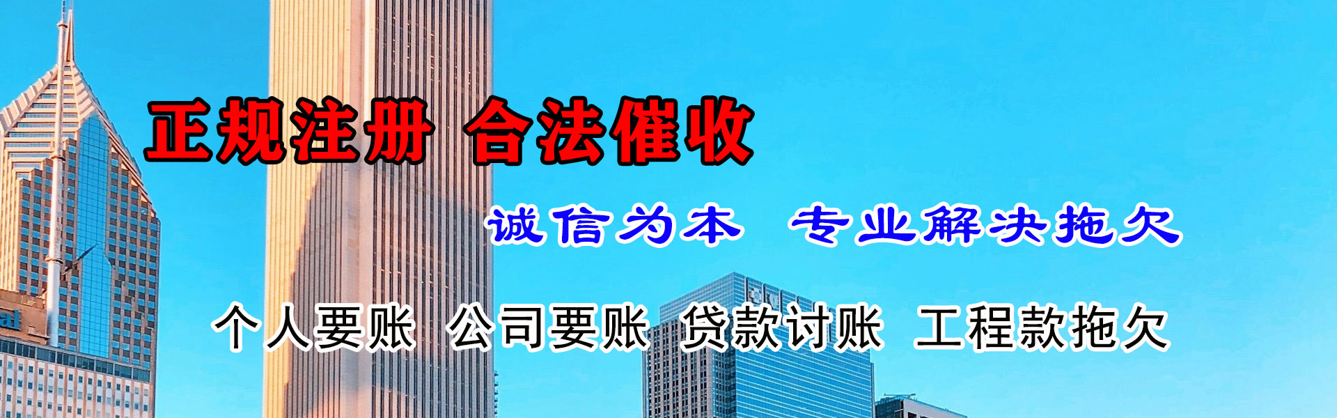 锦州追债公司
