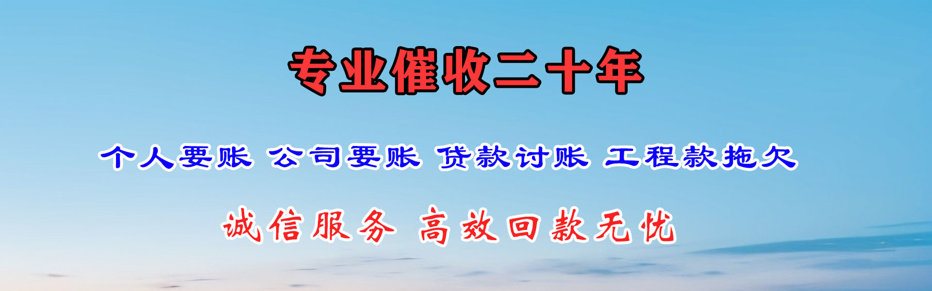 黔西南要债公司