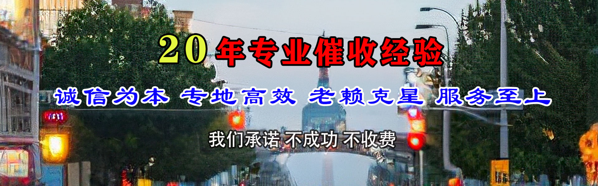 武汉讨债公司