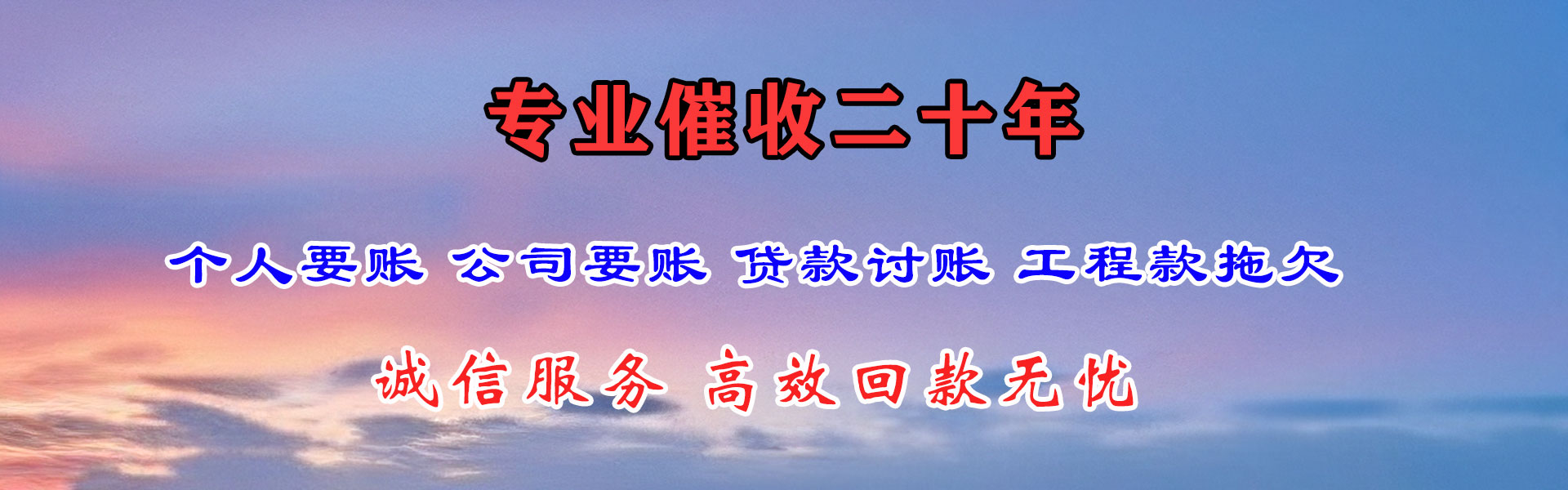 佳木斯催收公司