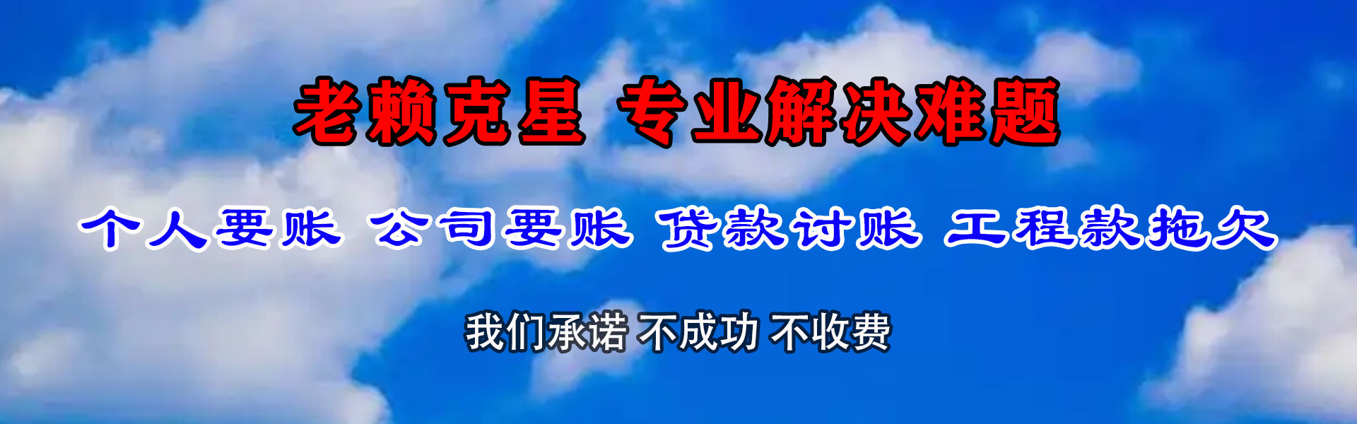 华容要债公司