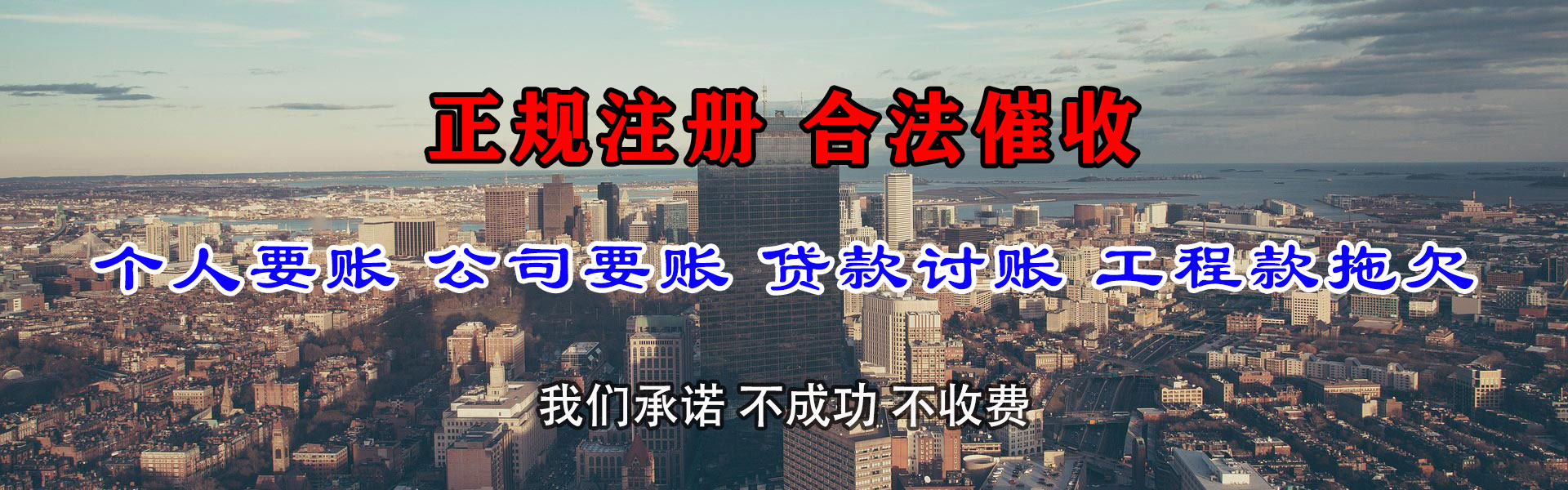 阜阳要债公司