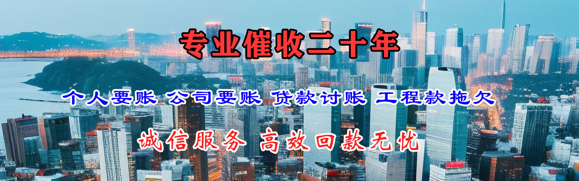 磐石追债公司