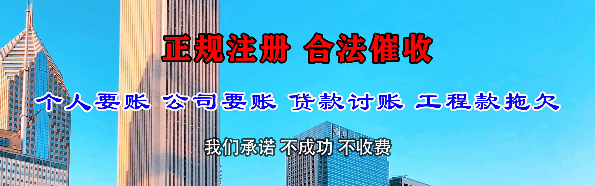林芝要账公司