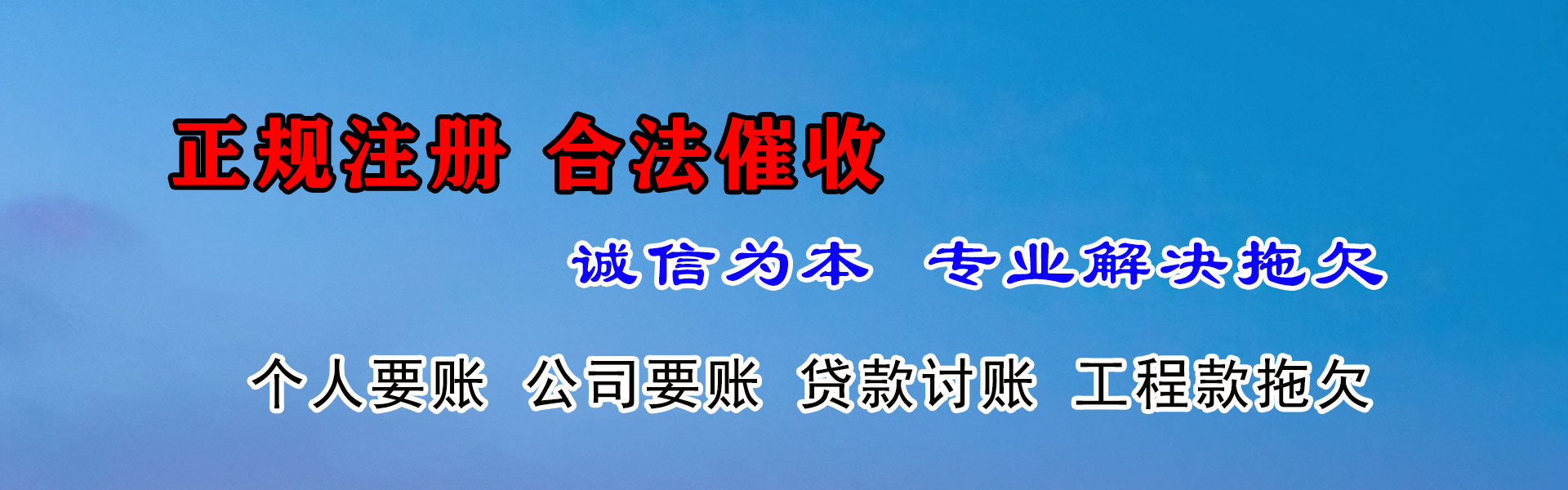 南充清债公司