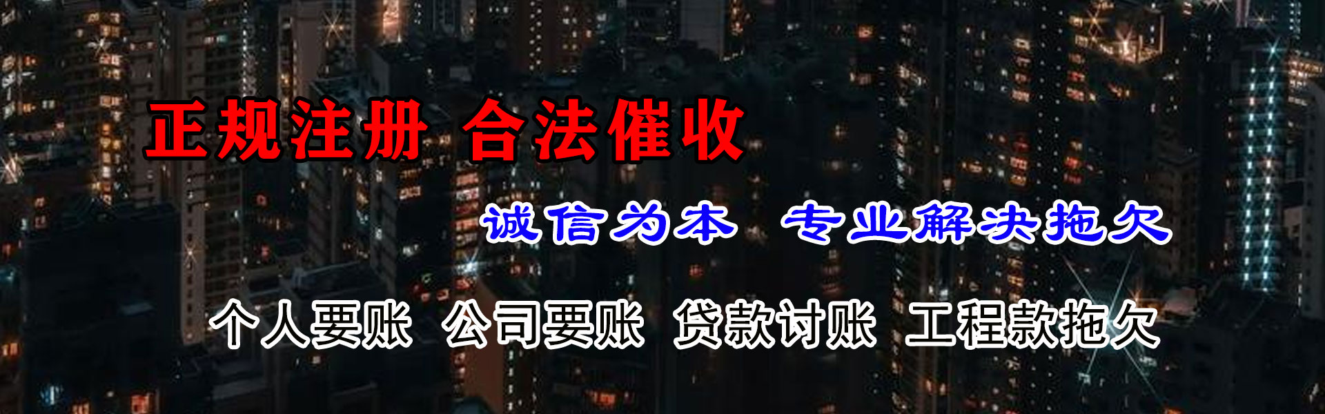 防城港要账公司