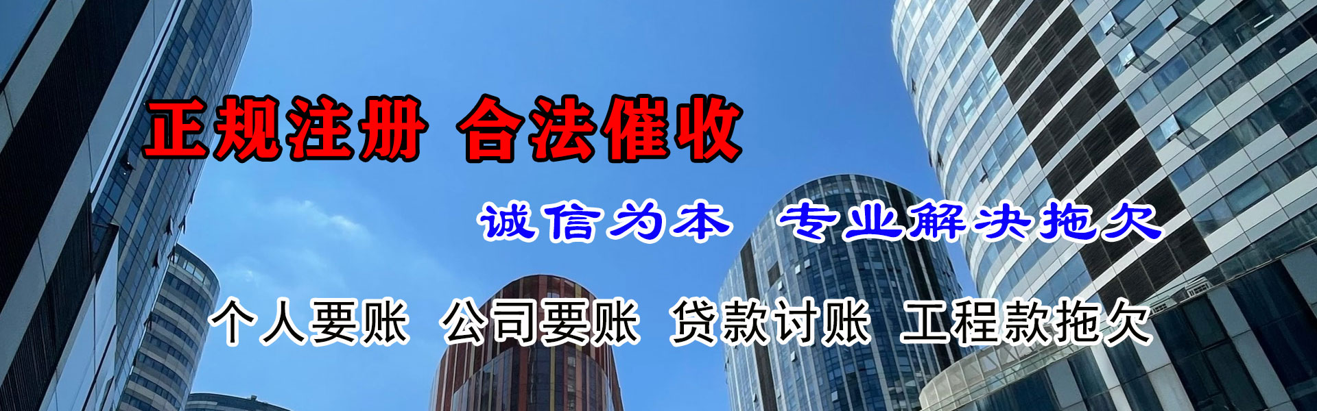 福州收债公司