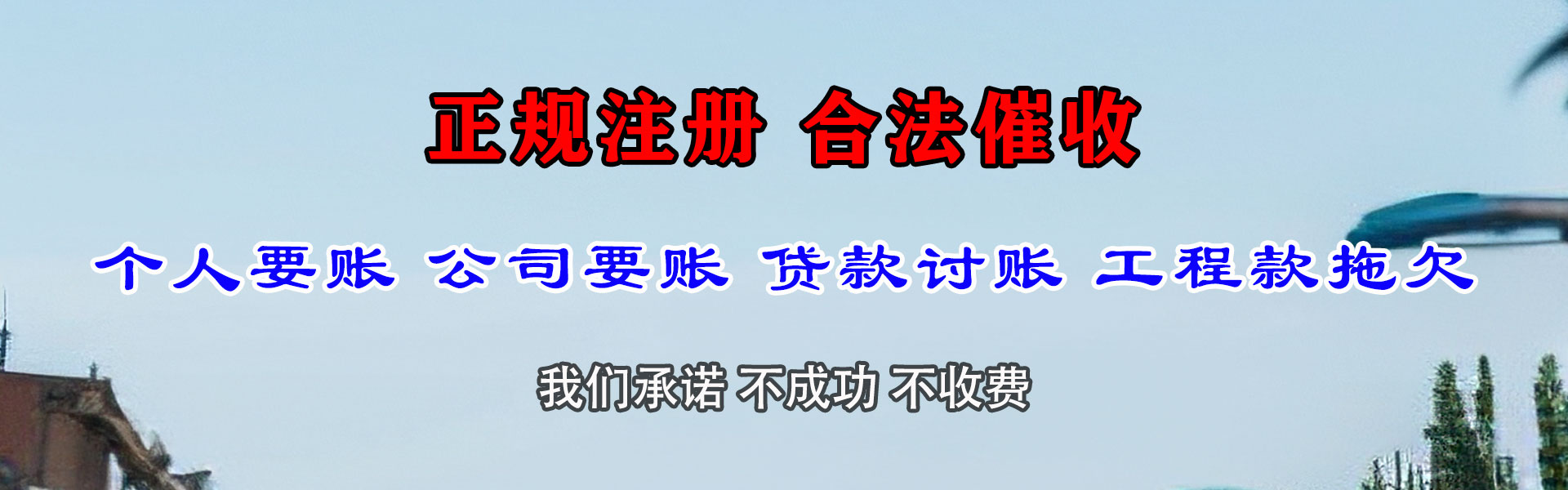 成都收账公司