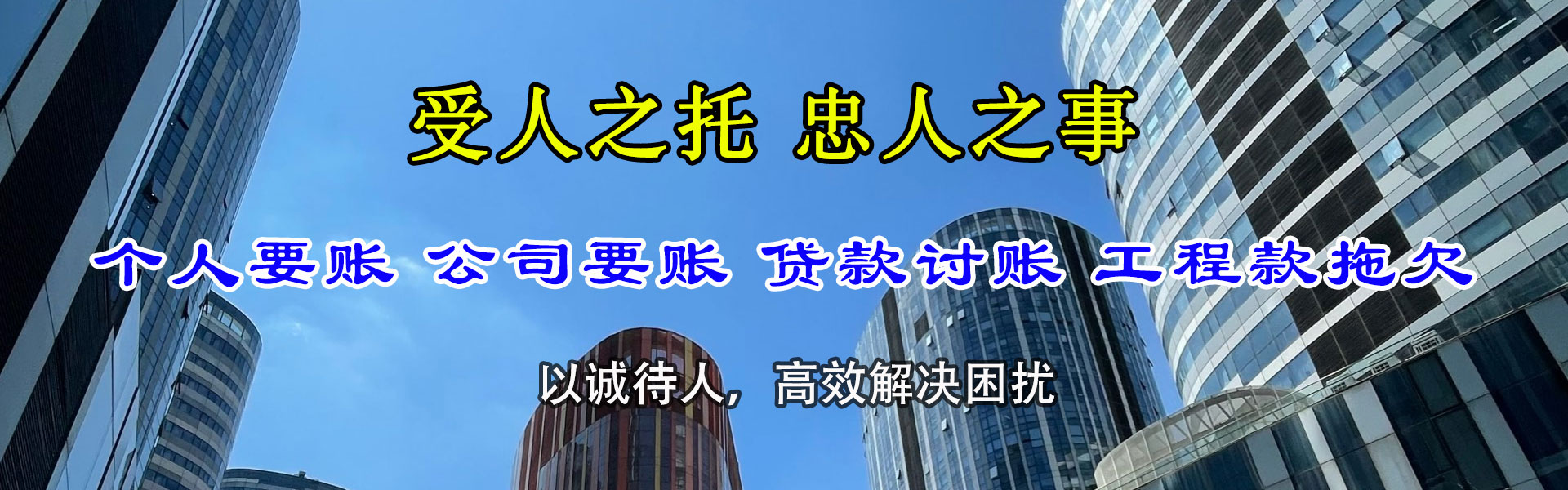 丰城清债公司