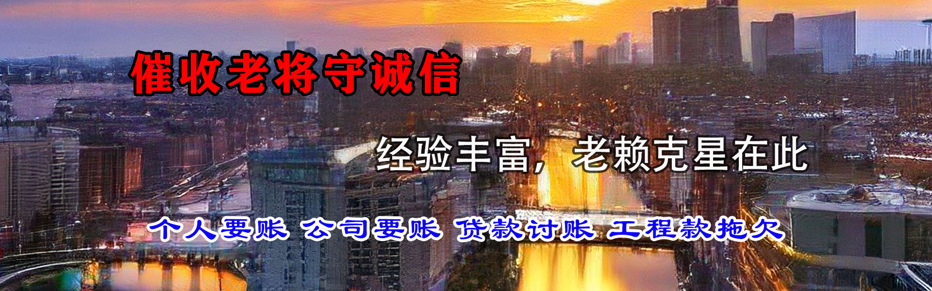 三河追债公司