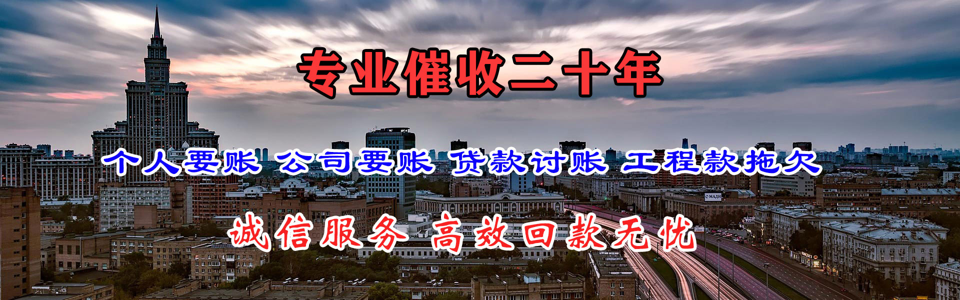 杭州要账公司