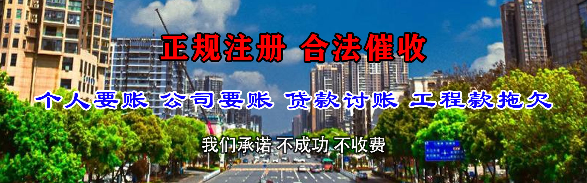 福州讨账公司