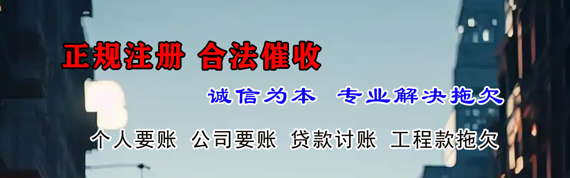 安丘清债公司