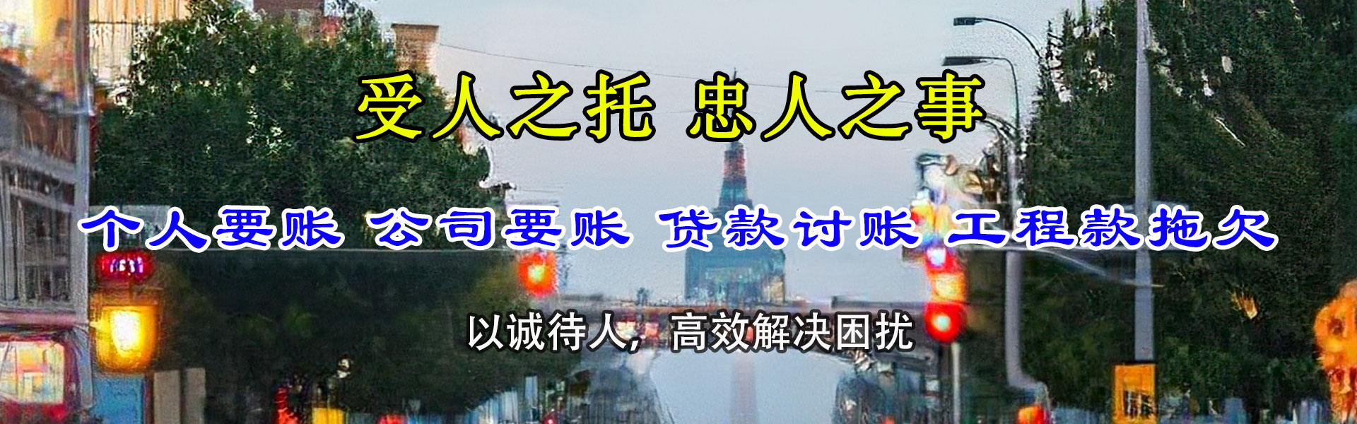 丰城收账公司