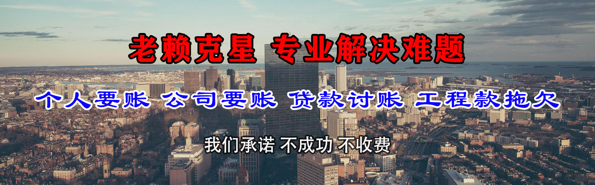 丽水要账公司