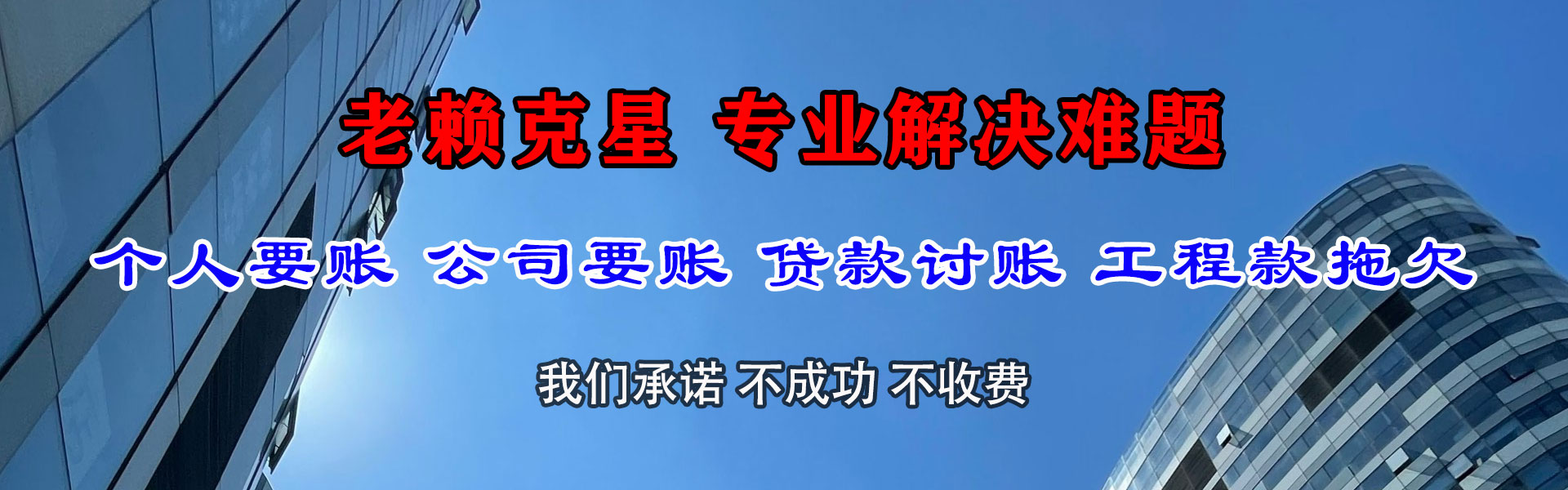 兰州追债公司