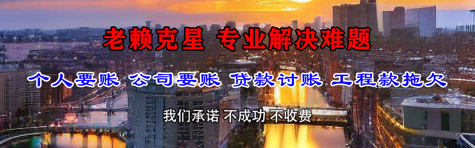 福安追债公司