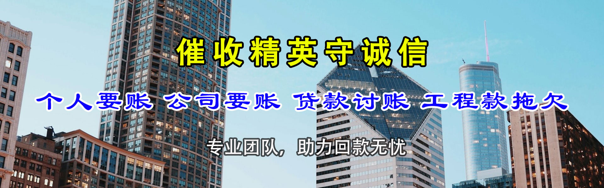 日土九洲收债公司
