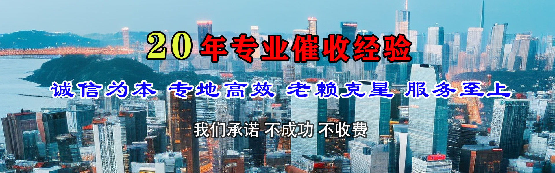 无锡讨账公司