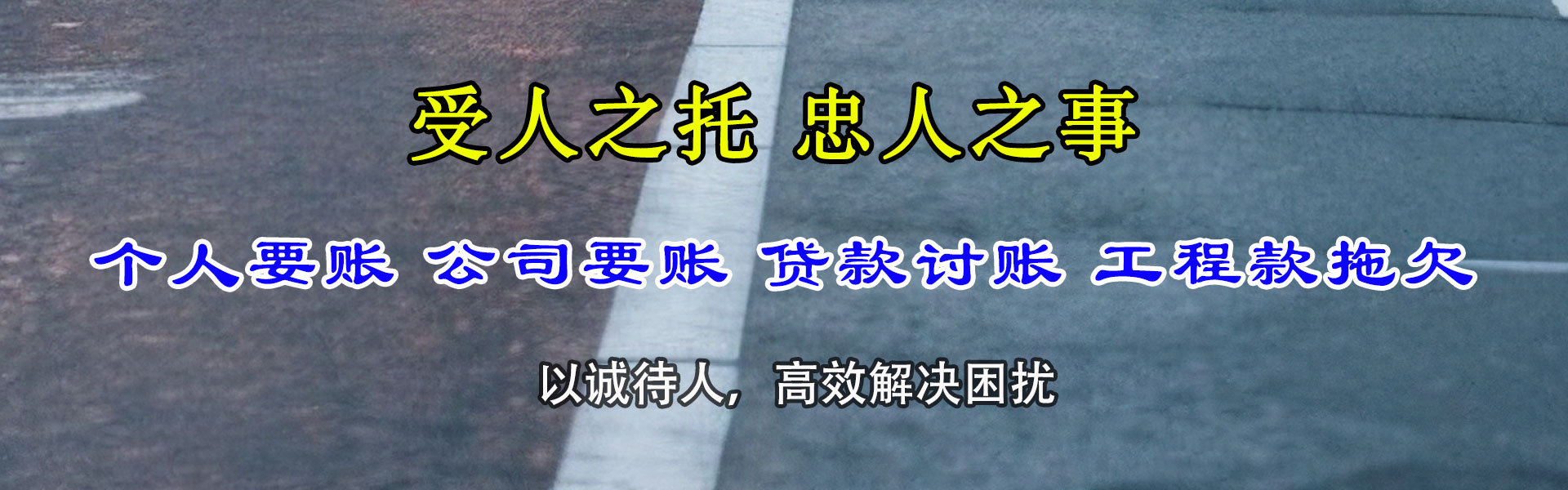 曲周追债公司