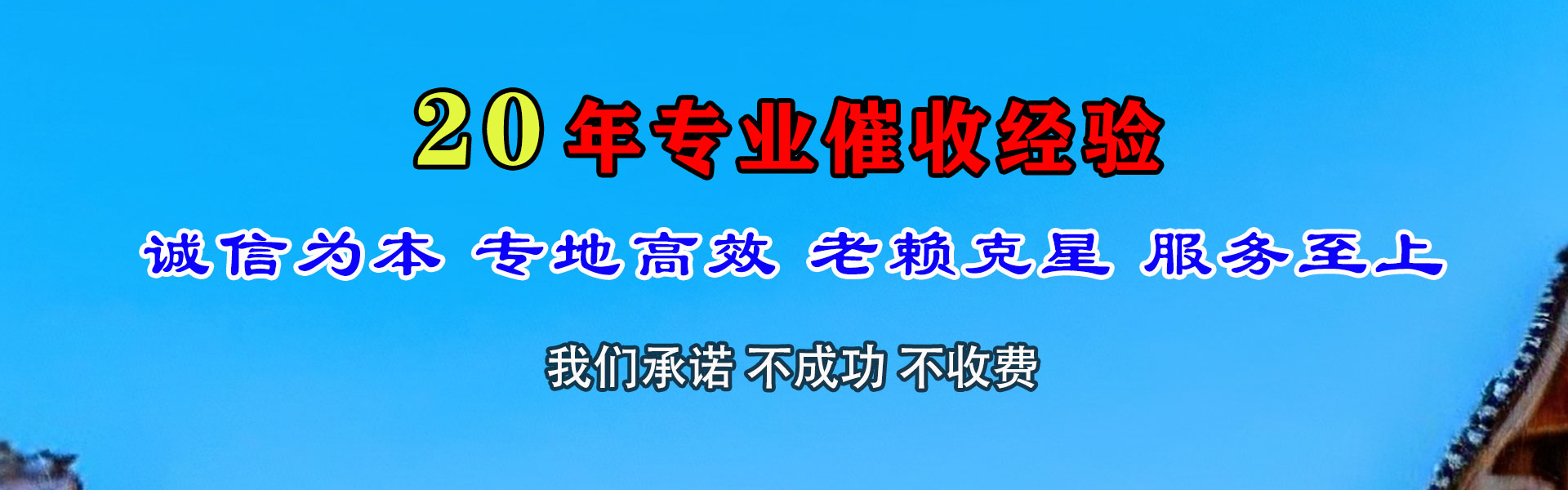 安丘要债公司