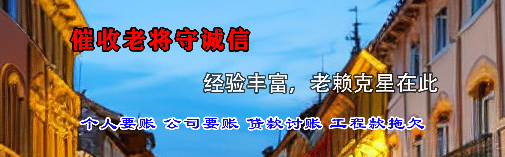 成都要债公司