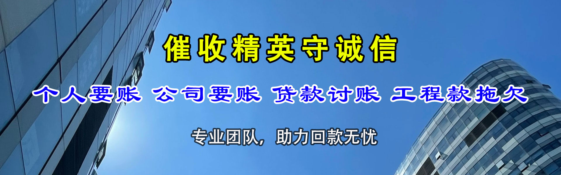宝鸡清债公司