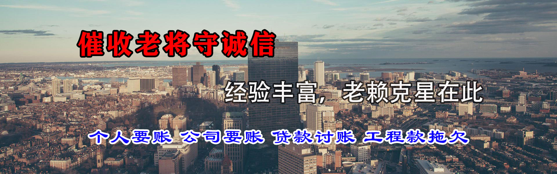 福安追债公司