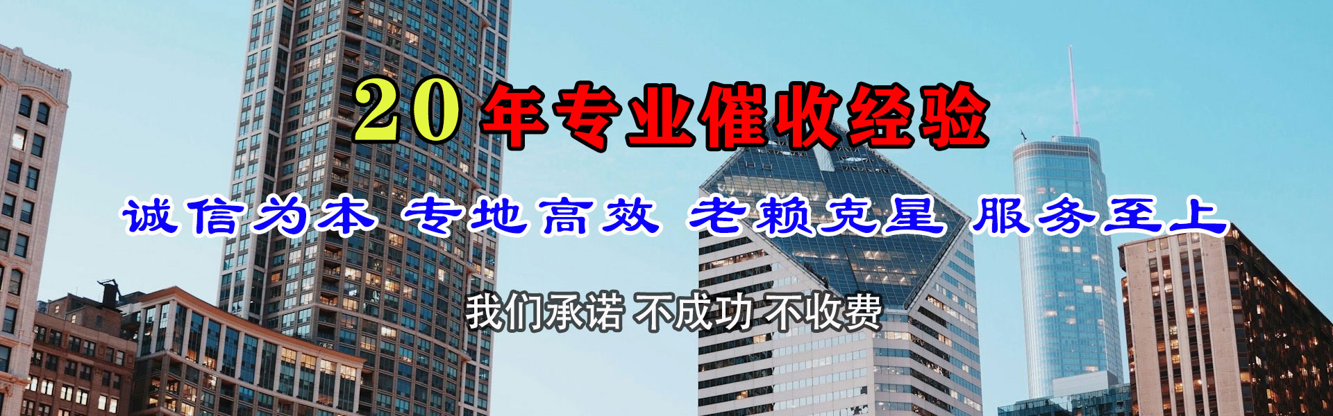 宁德要债公司
