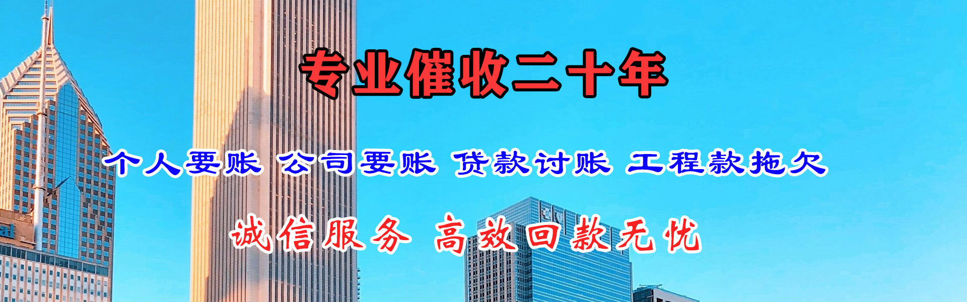 鹤岗收债公司