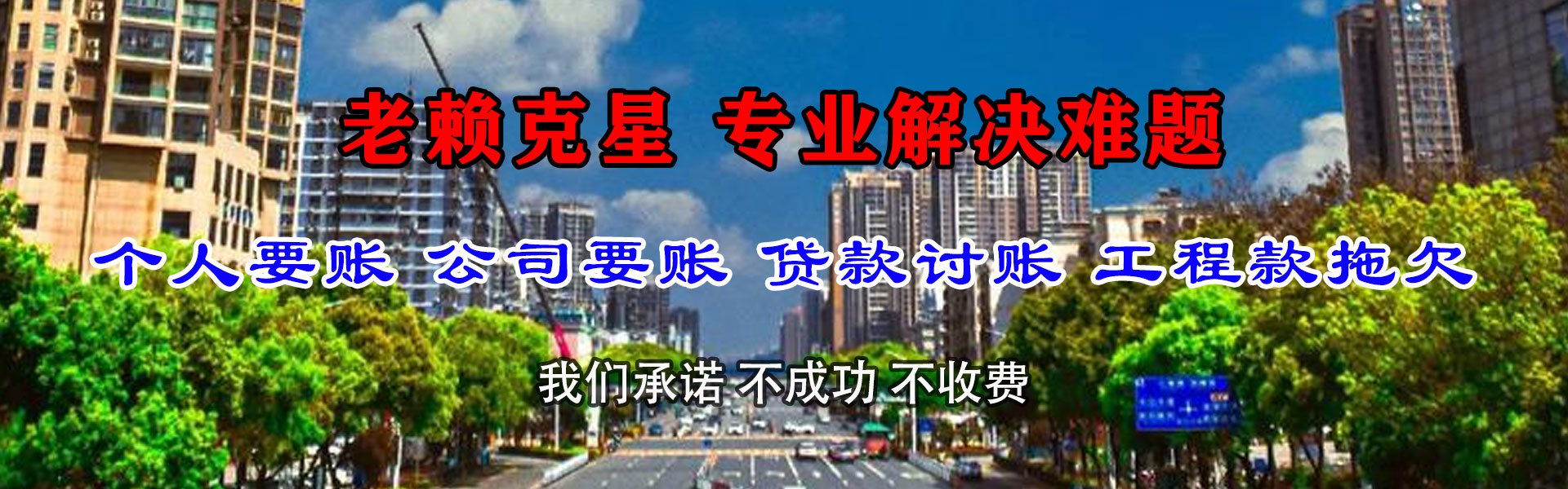 东营要债公司
