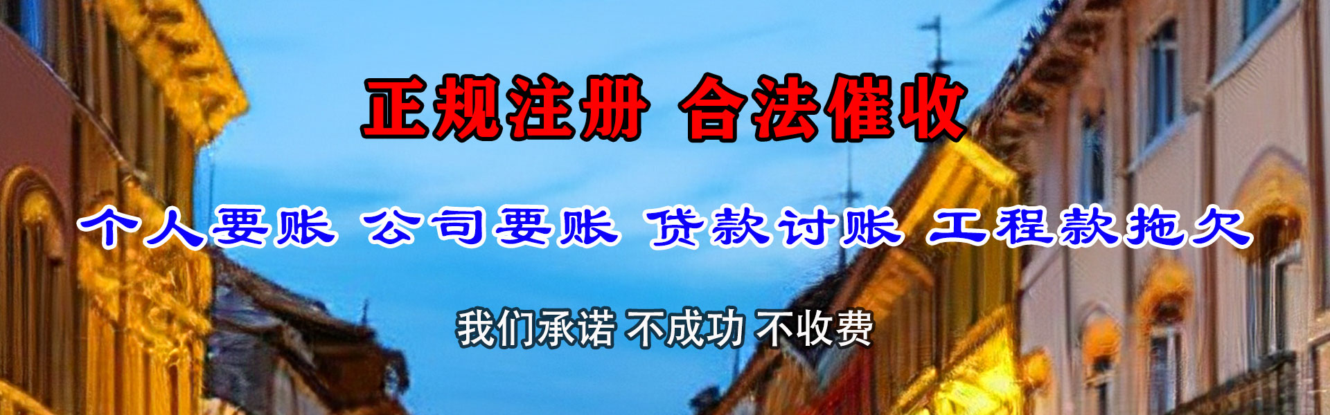 云南讨账公司