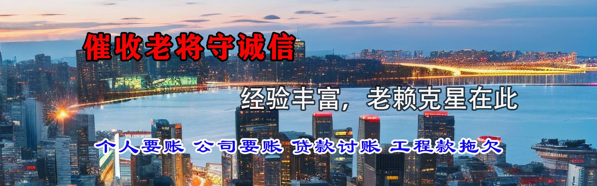 杭州清债公司