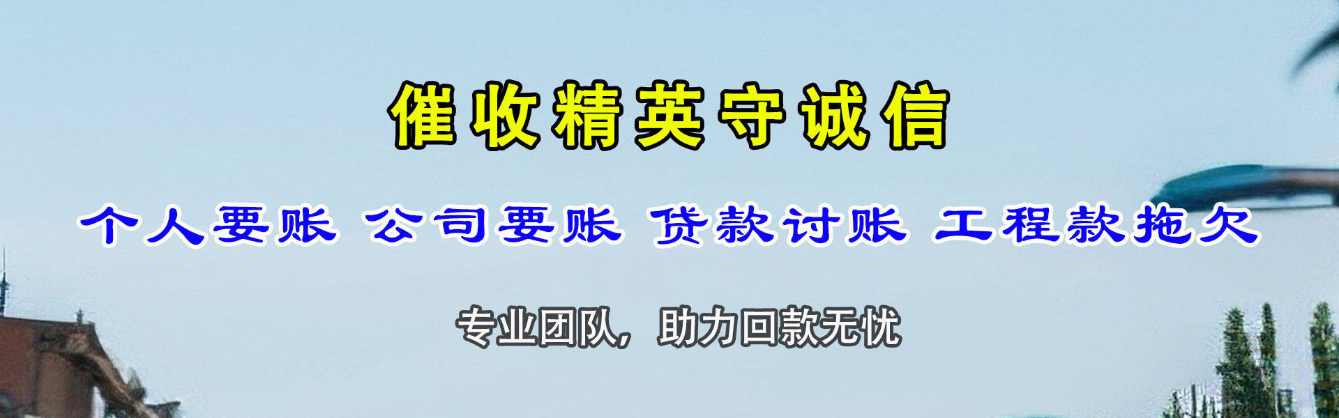 安丘索债公司
