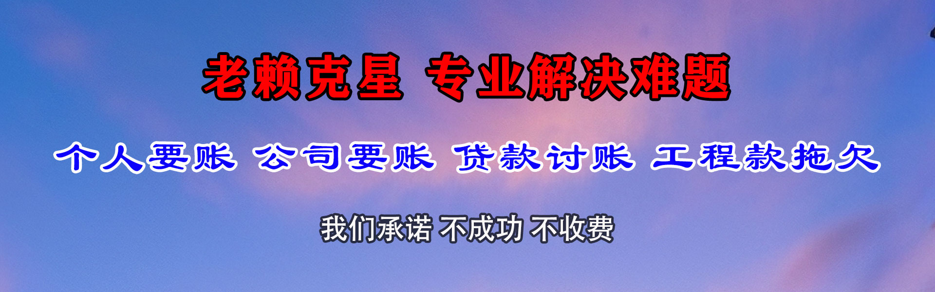 肇州要账公司